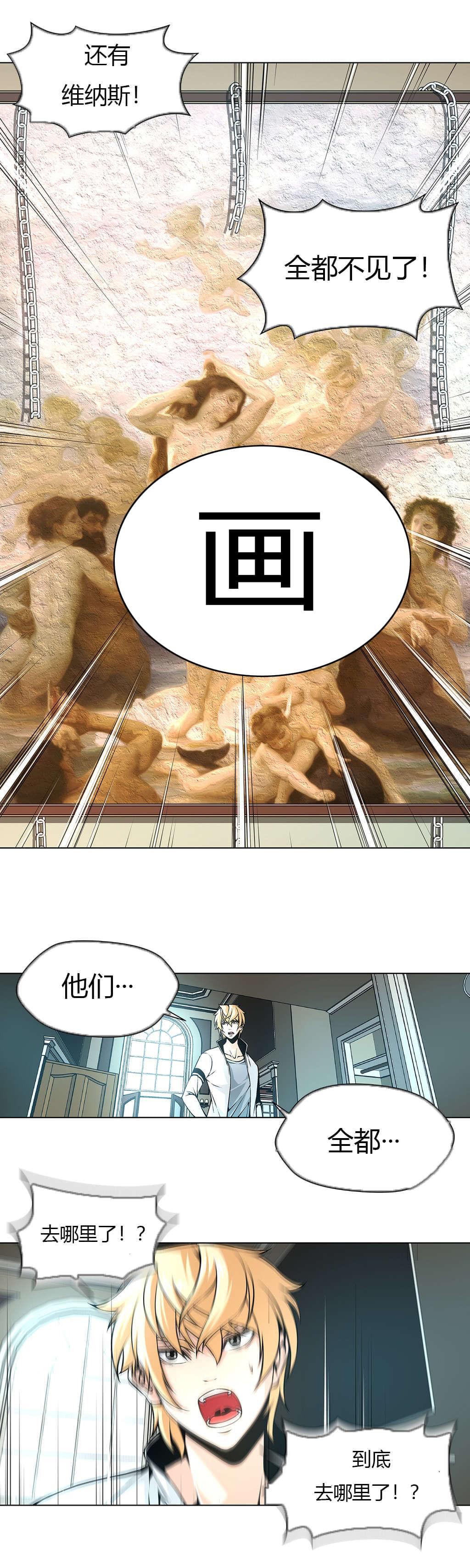 恶灵骑士漫画韩漫全集-第28话无删减无遮挡章节图片 
