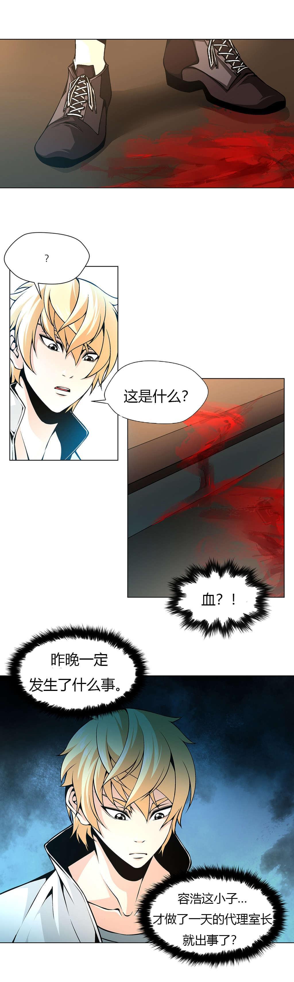 恶灵骑士漫画韩漫全集-第28话无删减无遮挡章节图片 