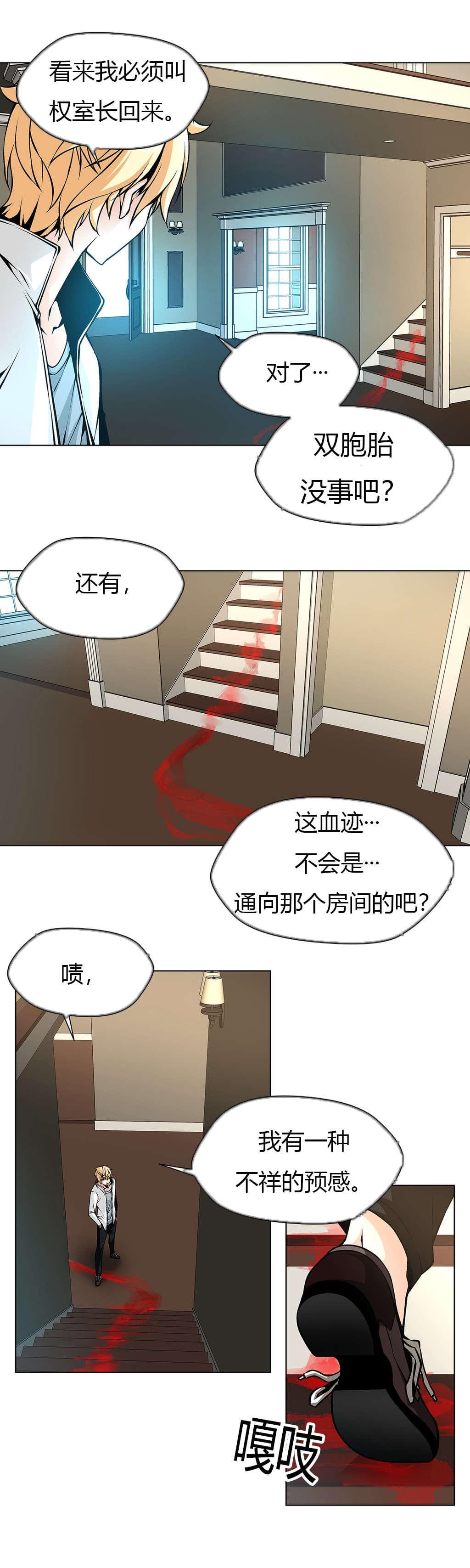 恶灵骑士漫画韩漫全集-第28话无删减无遮挡章节图片 