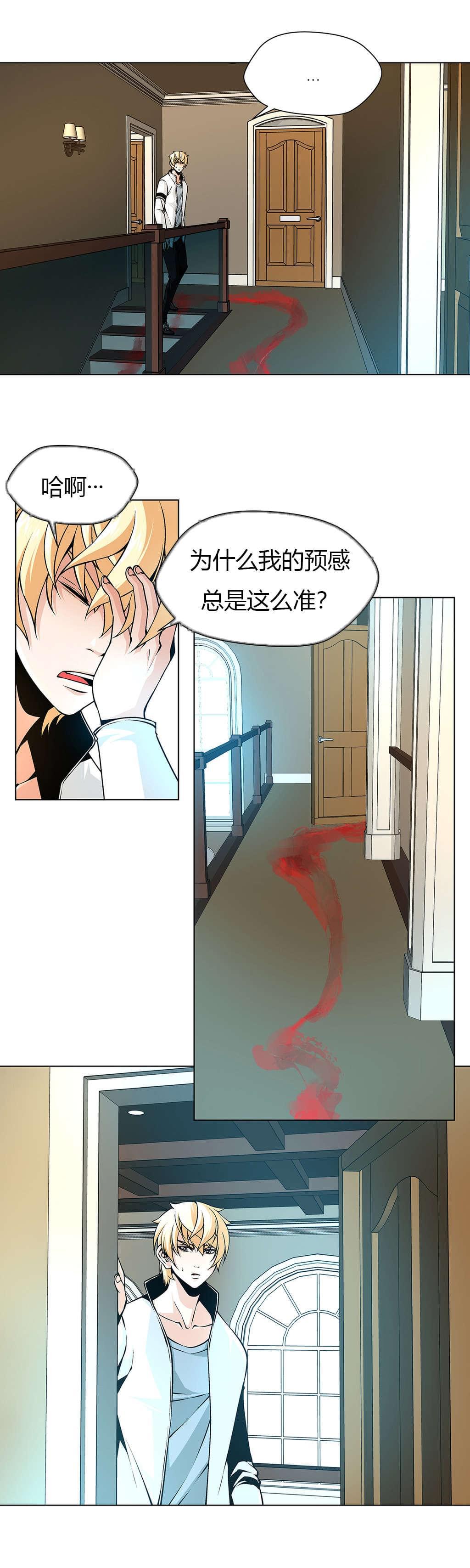 恶灵骑士漫画韩漫全集-第28话无删减无遮挡章节图片 