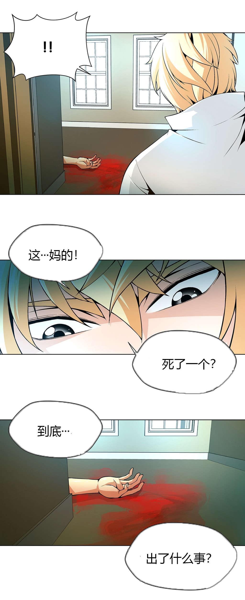 恶灵骑士漫画韩漫全集-第28话无删减无遮挡章节图片 