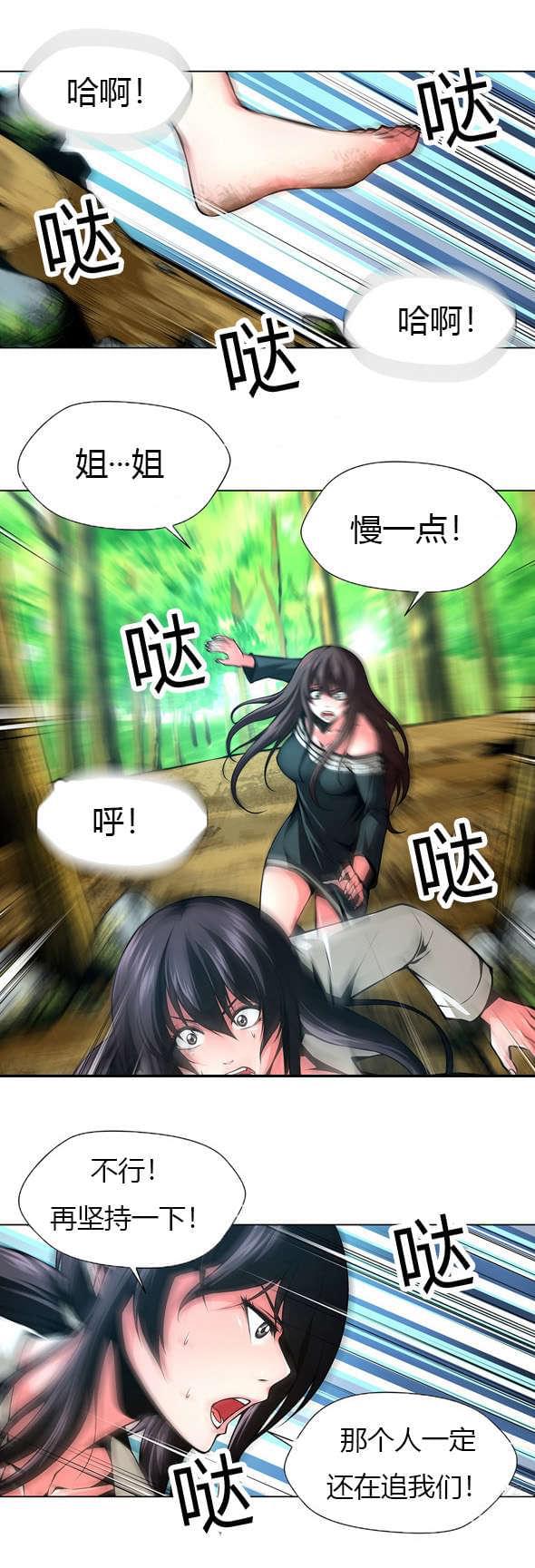 恶灵骑士漫画韩漫全集-第28话无删减无遮挡章节图片 