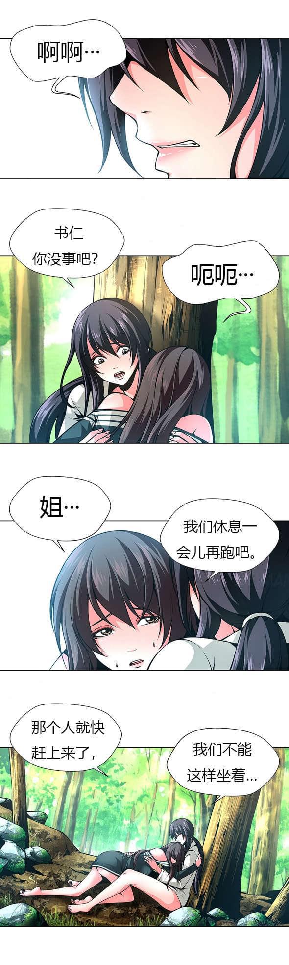 恶灵骑士漫画韩漫全集-第28话无删减无遮挡章节图片 