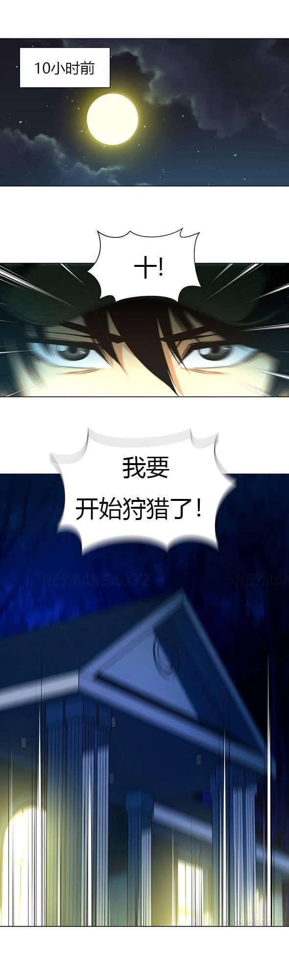 恶灵骑士漫画韩漫全集-第28话无删减无遮挡章节图片 