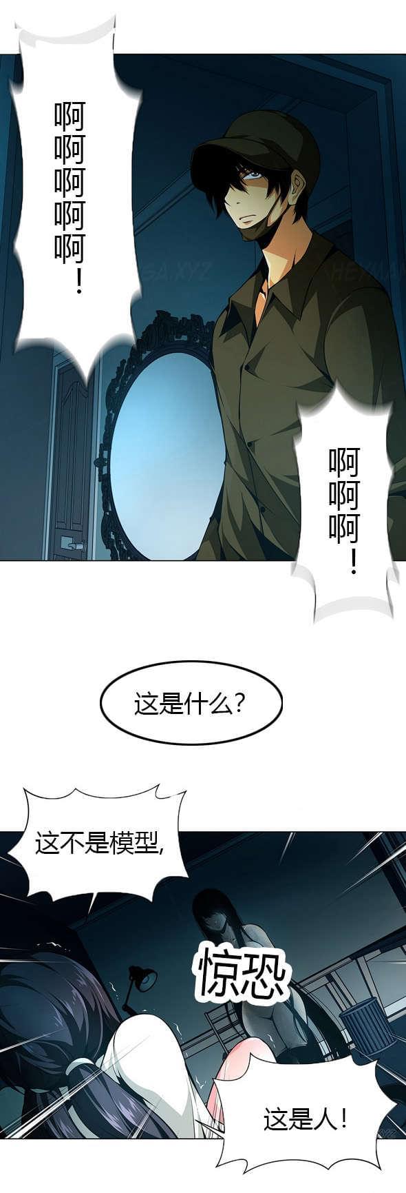 恶灵骑士漫画韩漫全集-第29话无删减无遮挡章节图片 