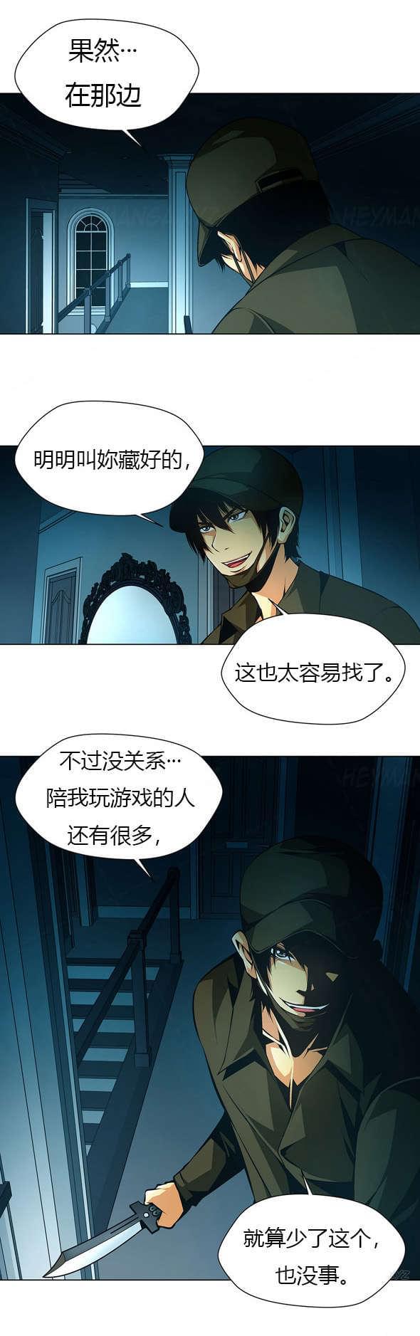 恶灵骑士漫画韩漫全集-第29话无删减无遮挡章节图片 
