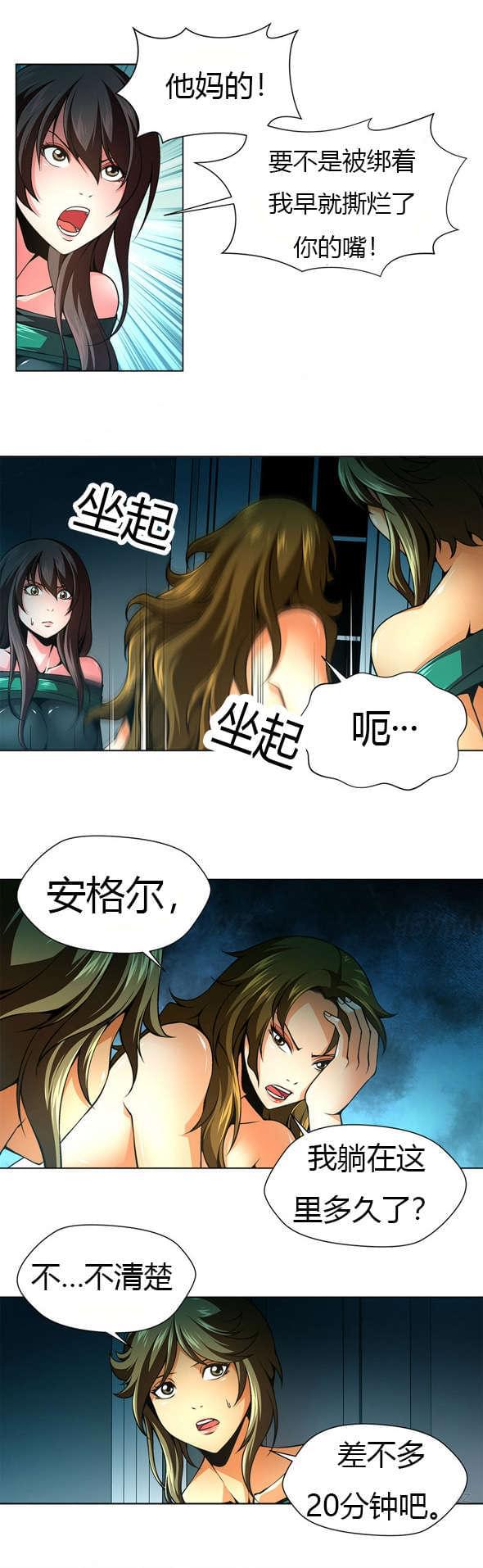 恶灵骑士漫画韩漫全集-第29话无删减无遮挡章节图片 