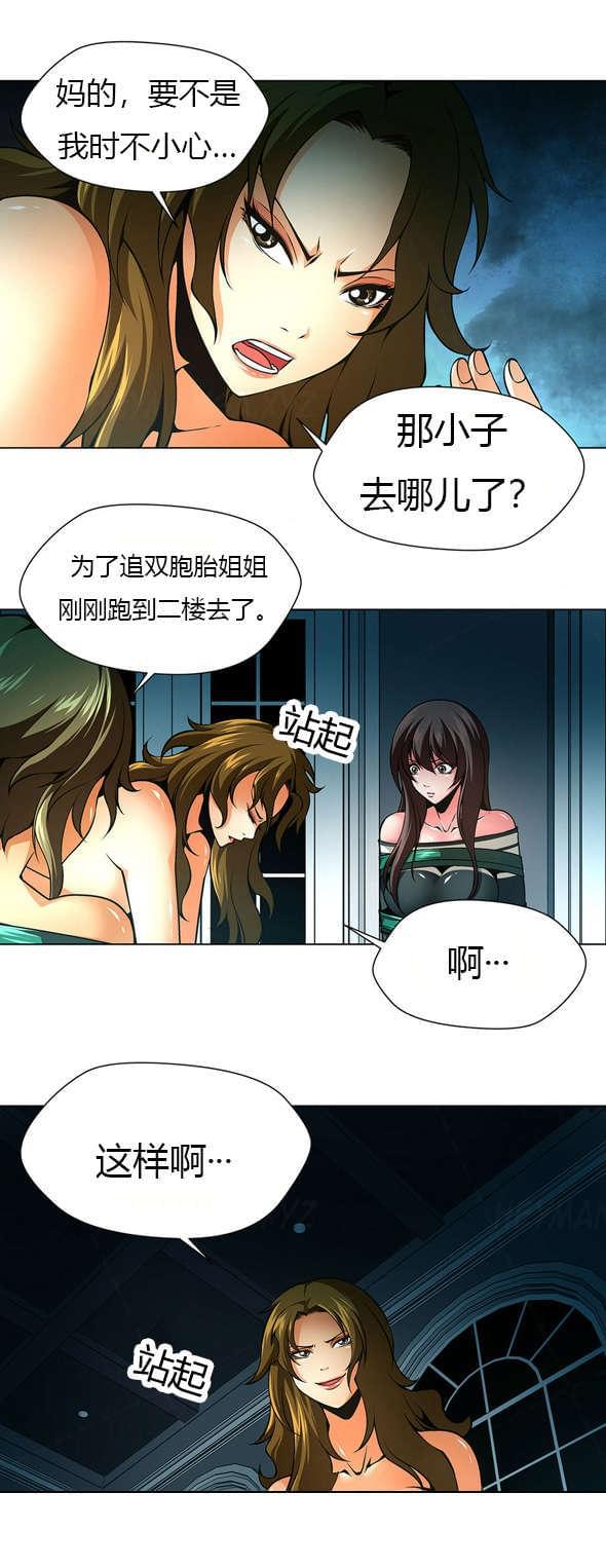 恶灵骑士漫画韩漫全集-第29话无删减无遮挡章节图片 