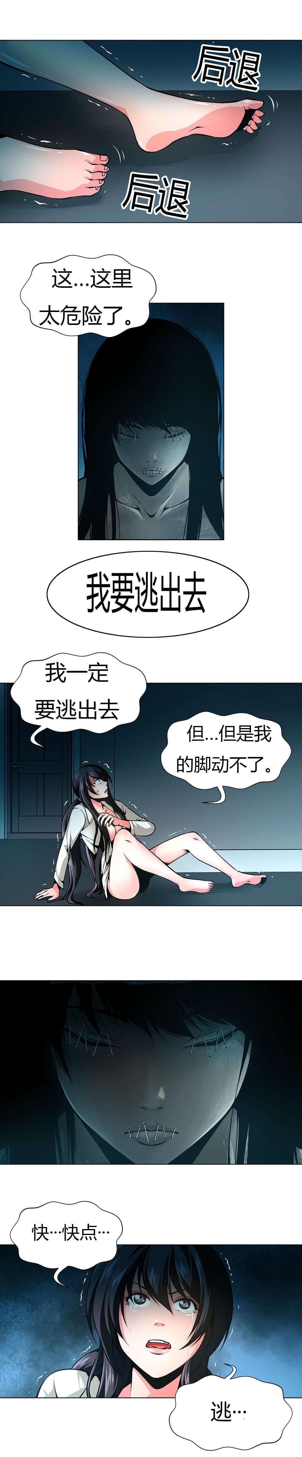 恶灵骑士漫画韩漫全集-第30话无删减无遮挡章节图片 