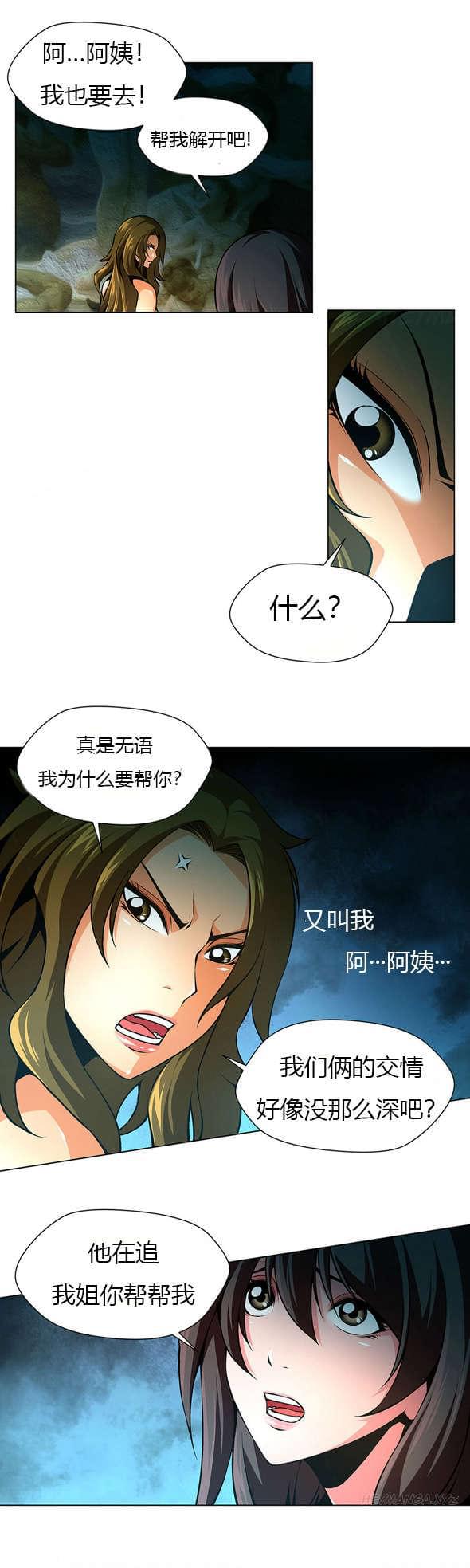 恶灵骑士漫画韩漫全集-第30话无删减无遮挡章节图片 