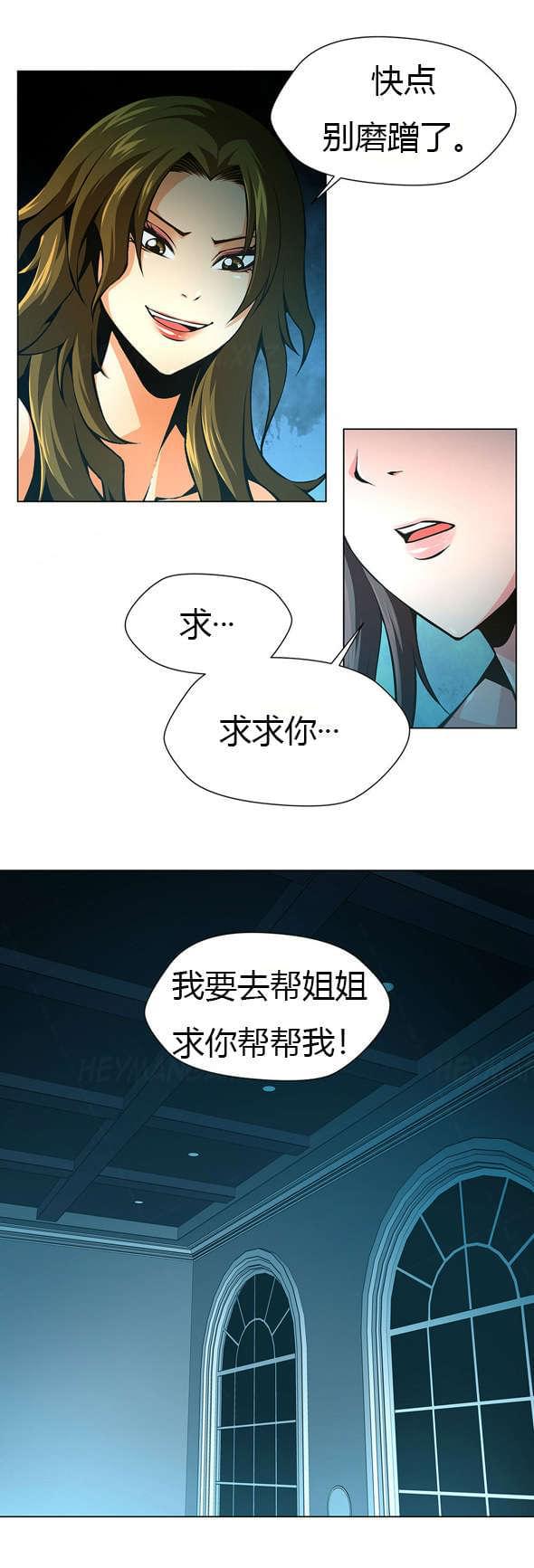 恶灵骑士漫画韩漫全集-第30话无删减无遮挡章节图片 