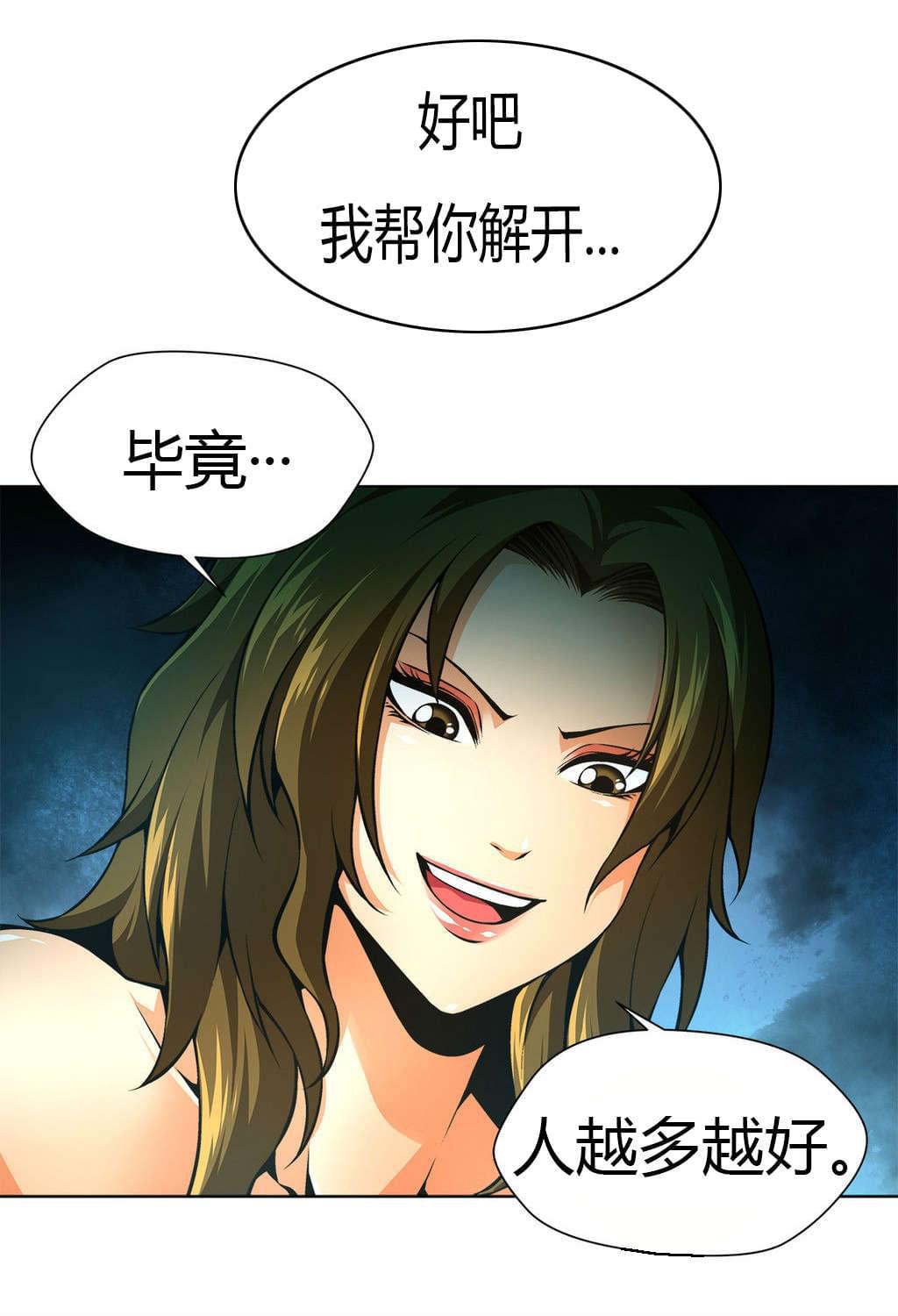 恶灵骑士漫画韩漫全集-第30话无删减无遮挡章节图片 