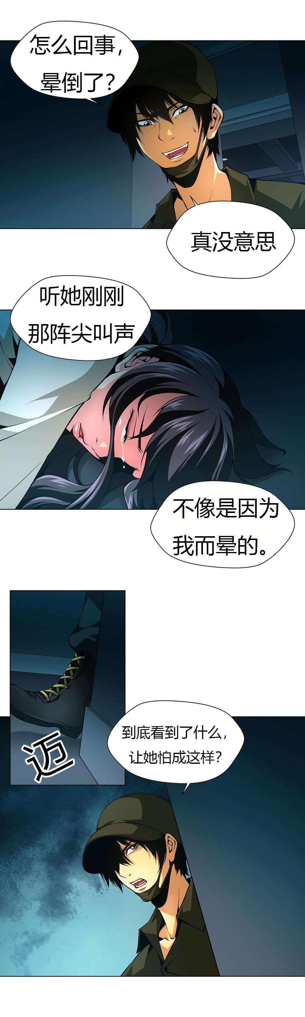 恶灵骑士漫画韩漫全集-第31话无删减无遮挡章节图片 