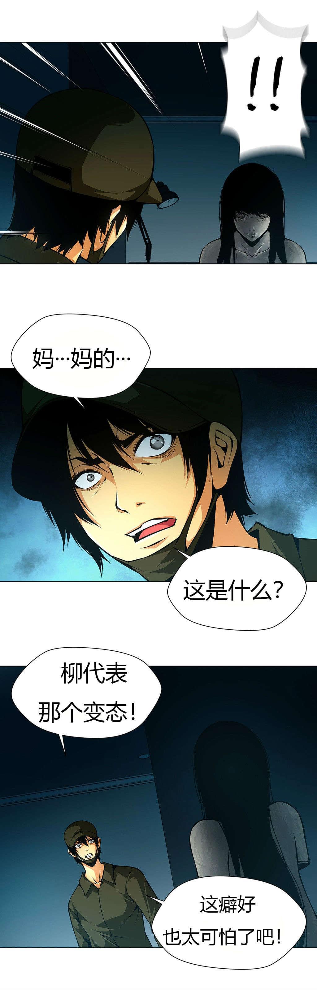 恶灵骑士漫画韩漫全集-第31话无删减无遮挡章节图片 