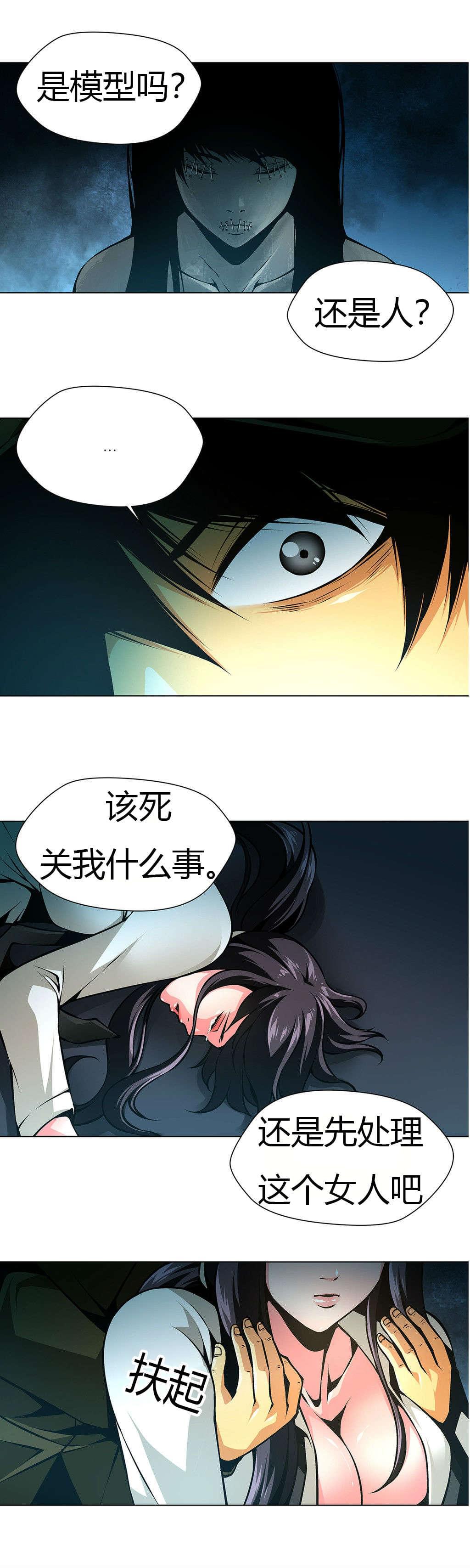 恶灵骑士漫画韩漫全集-第31话无删减无遮挡章节图片 
