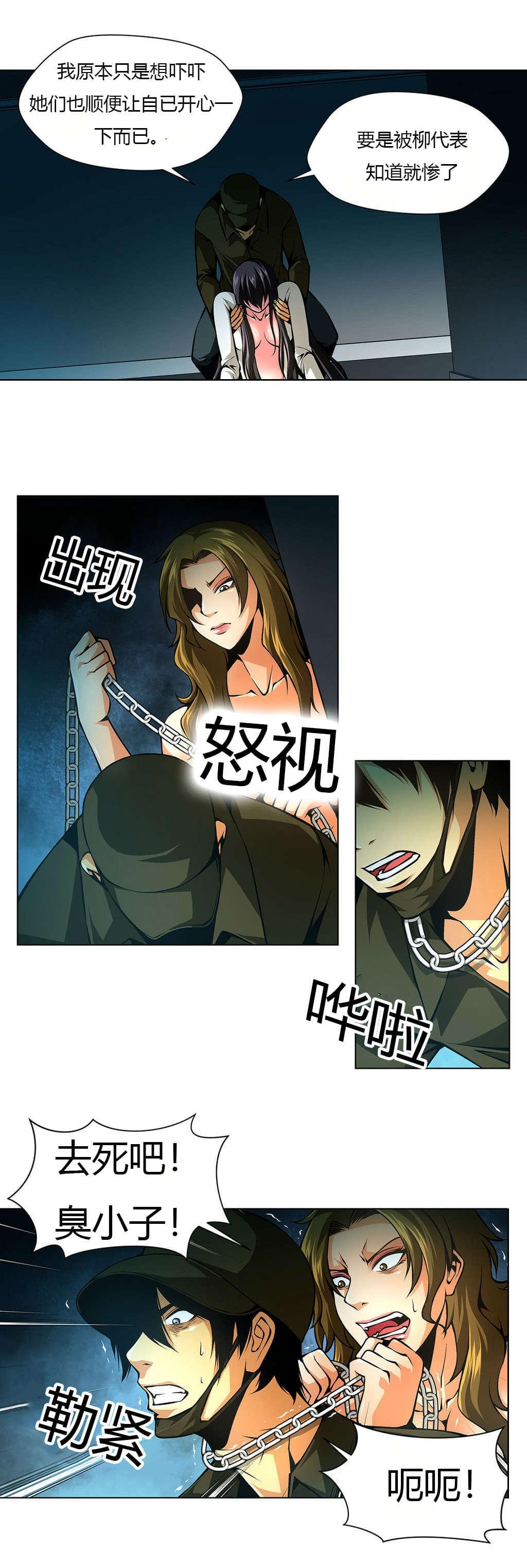 恶灵骑士漫画韩漫全集-第31话无删减无遮挡章节图片 