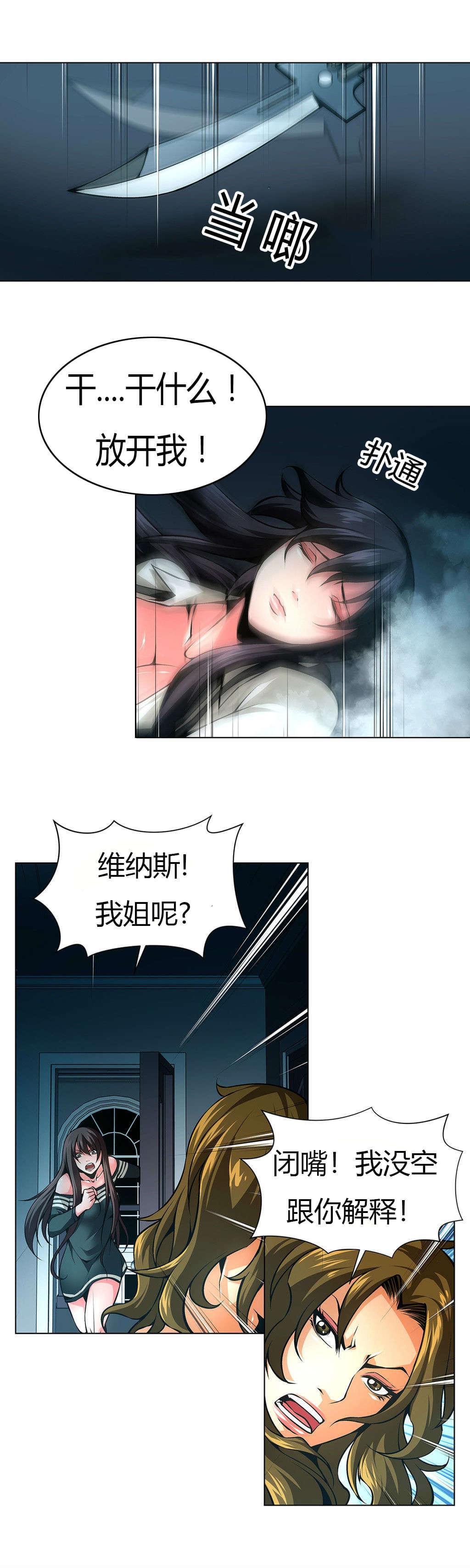 恶灵骑士漫画韩漫全集-第31话无删减无遮挡章节图片 