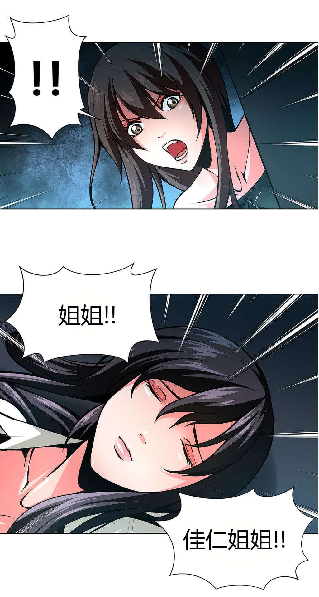 恶灵骑士漫画韩漫全集-第31话无删减无遮挡章节图片 