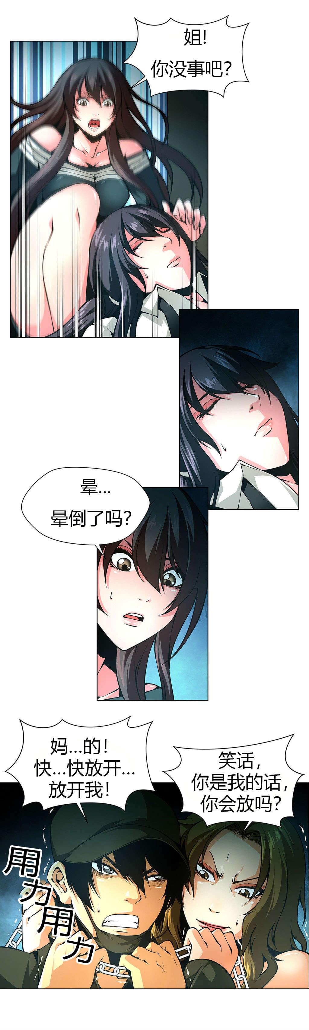 恶灵骑士漫画韩漫全集-第31话无删减无遮挡章节图片 