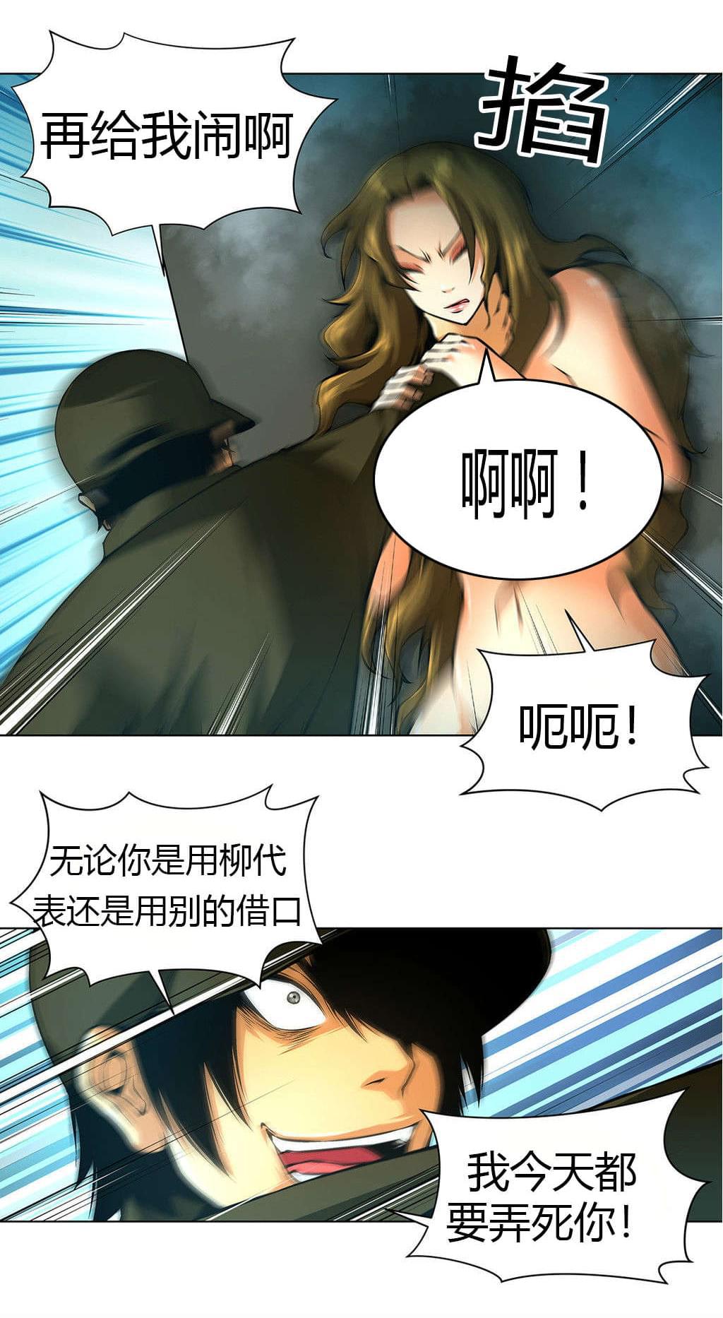 恶灵骑士漫画韩漫全集-第32话无删减无遮挡章节图片 