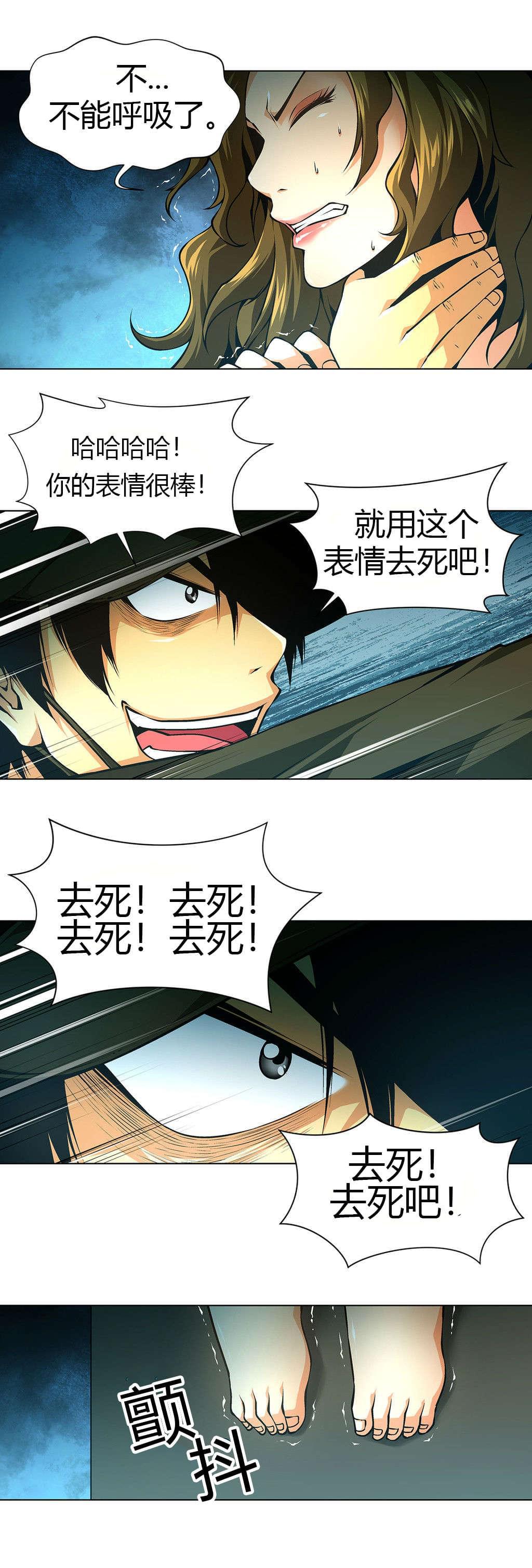 恶灵骑士漫画韩漫全集-第32话无删减无遮挡章节图片 
