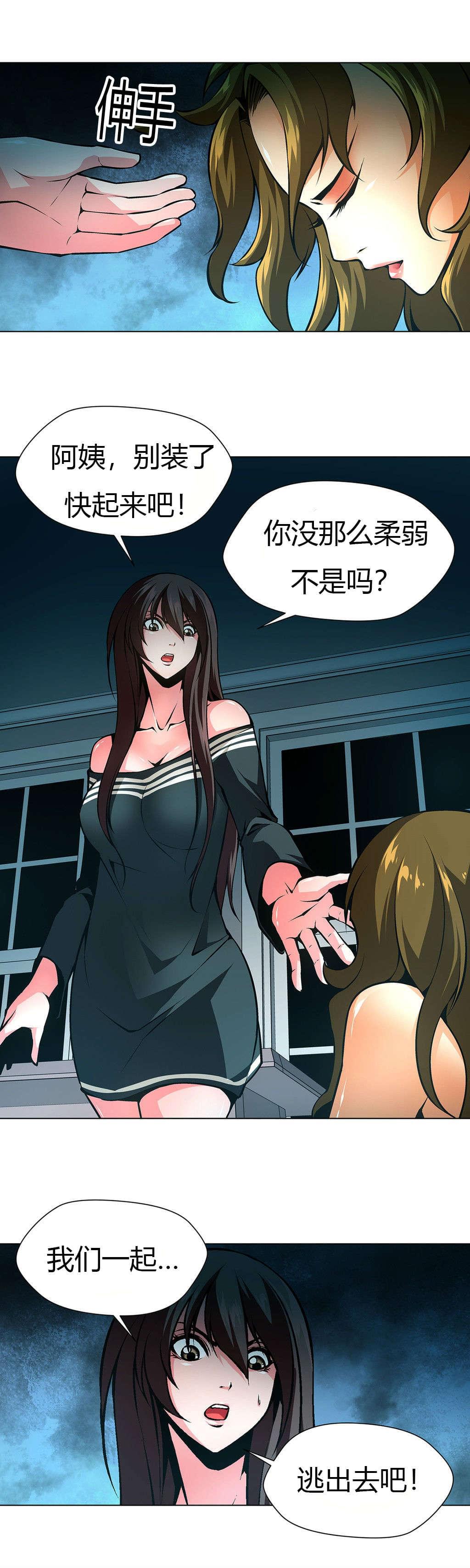 恶灵骑士漫画韩漫全集-第32话无删减无遮挡章节图片 