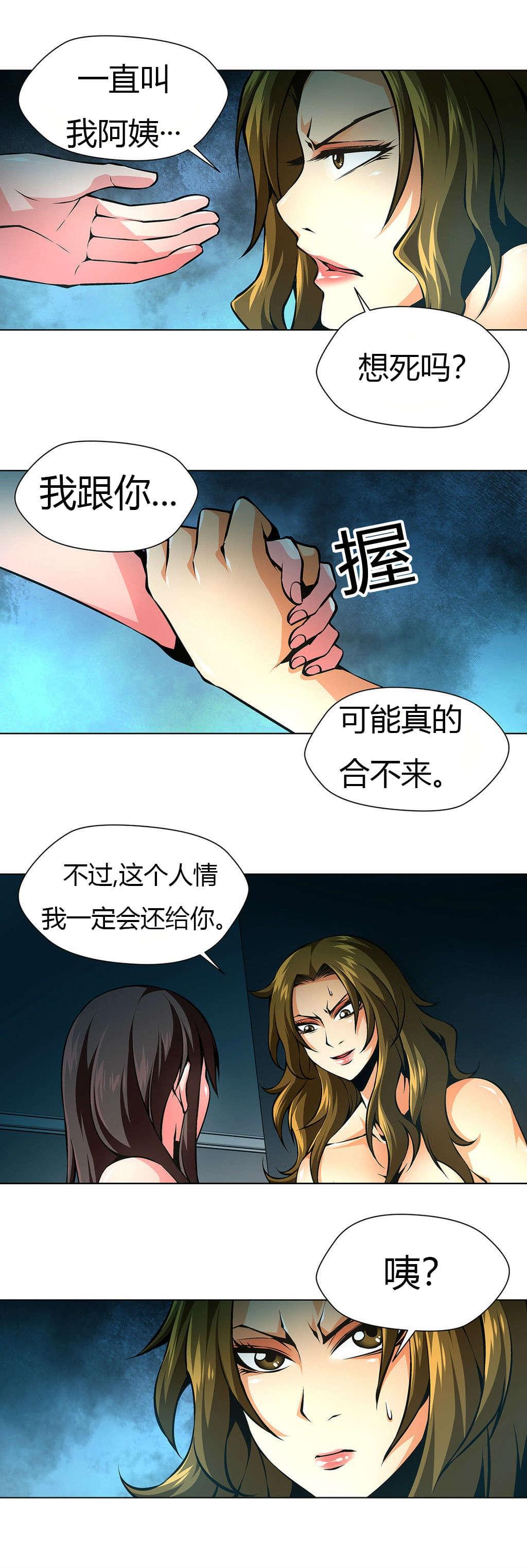 恶灵骑士漫画韩漫全集-第32话无删减无遮挡章节图片 