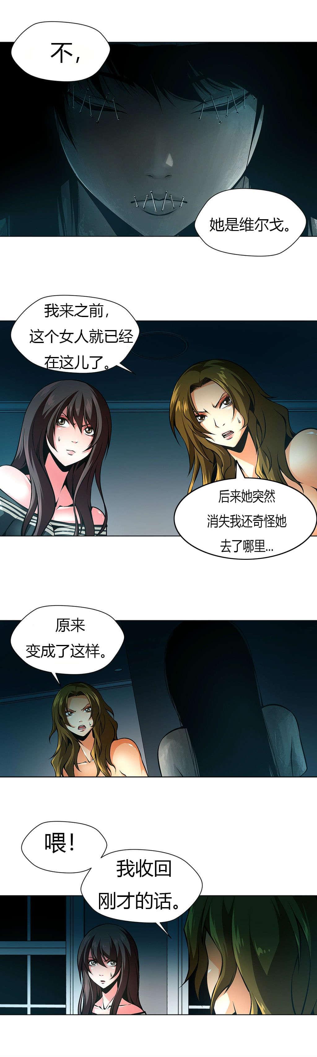 恶灵骑士漫画韩漫全集-第32话无删减无遮挡章节图片 