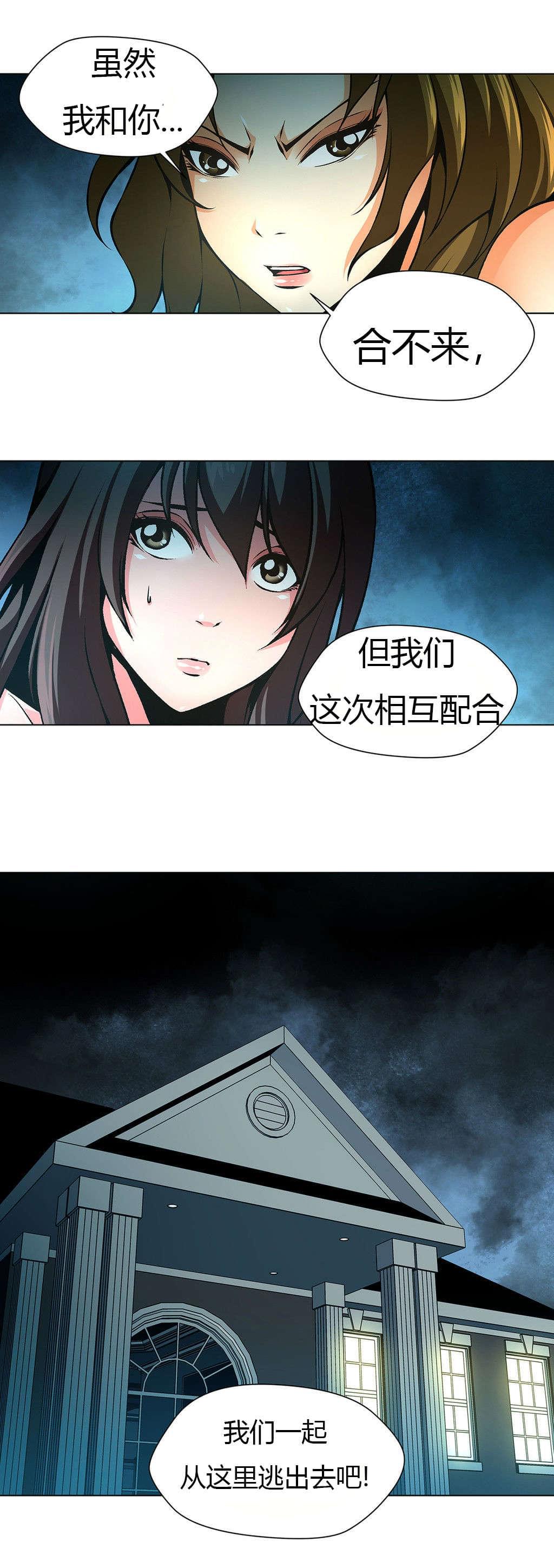 恶灵骑士漫画韩漫全集-第32话无删减无遮挡章节图片 