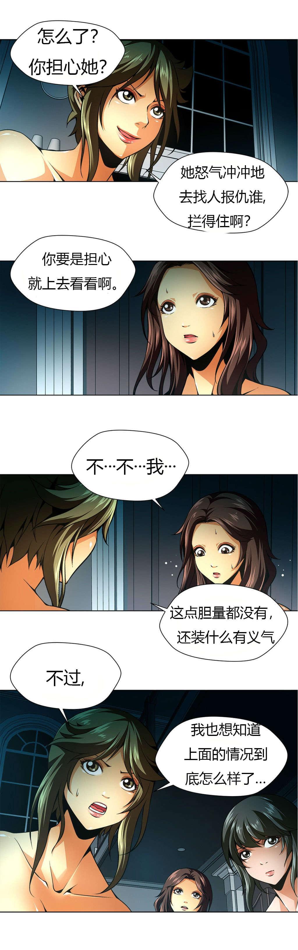 恶灵骑士漫画韩漫全集-第33话无删减无遮挡章节图片 