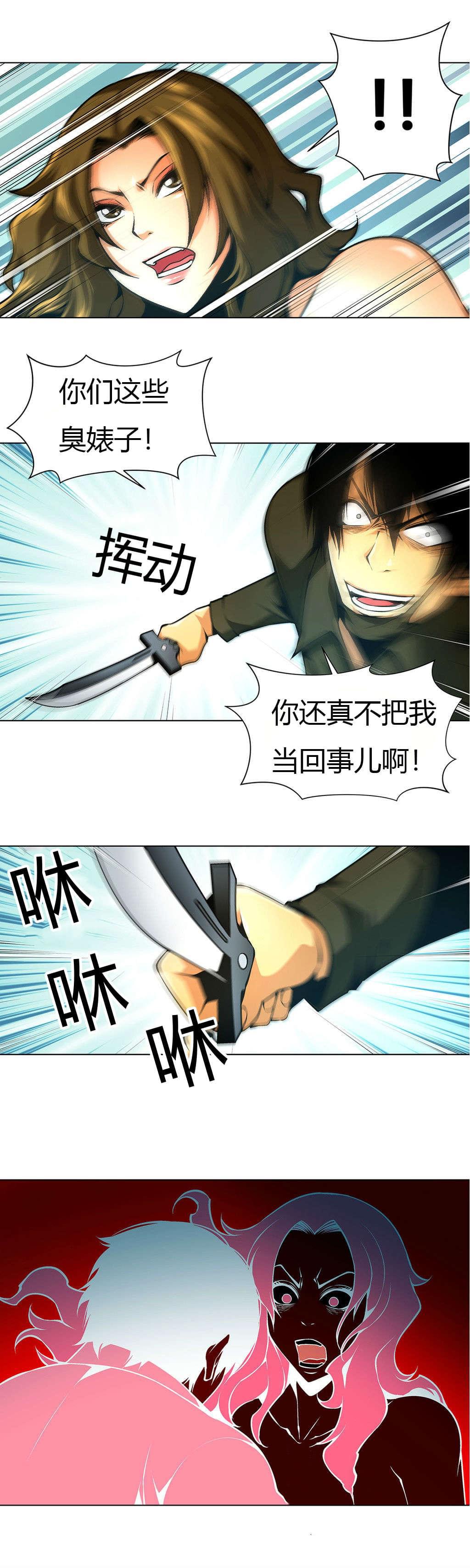 恶灵骑士漫画韩漫全集-第33话无删减无遮挡章节图片 