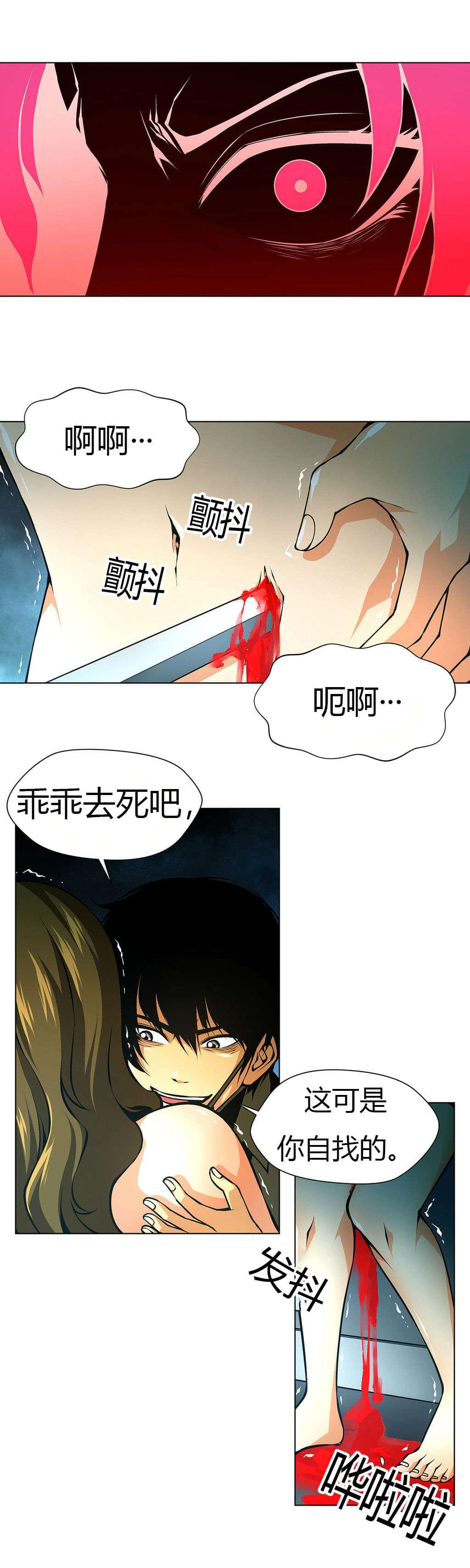 恶灵骑士漫画韩漫全集-第33话无删减无遮挡章节图片 