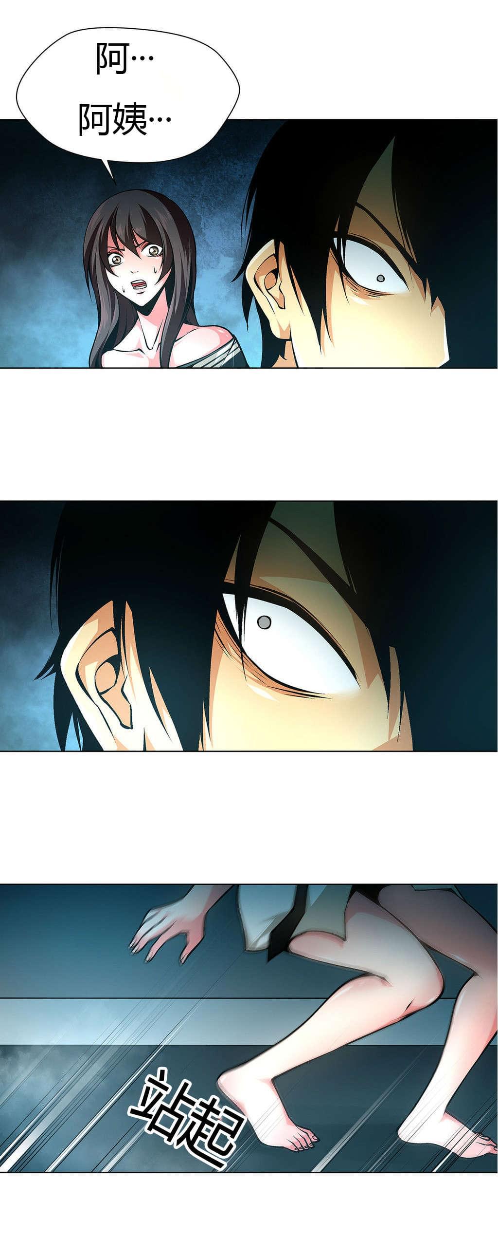 恶灵骑士漫画韩漫全集-第33话无删减无遮挡章节图片 