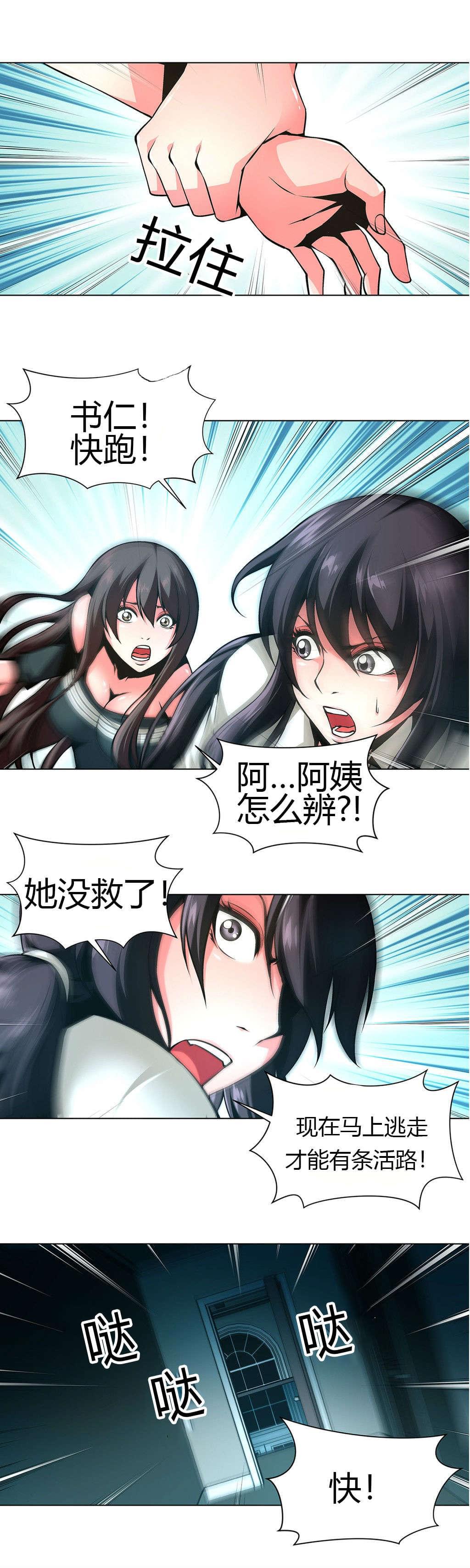 恶灵骑士漫画韩漫全集-第33话无删减无遮挡章节图片 