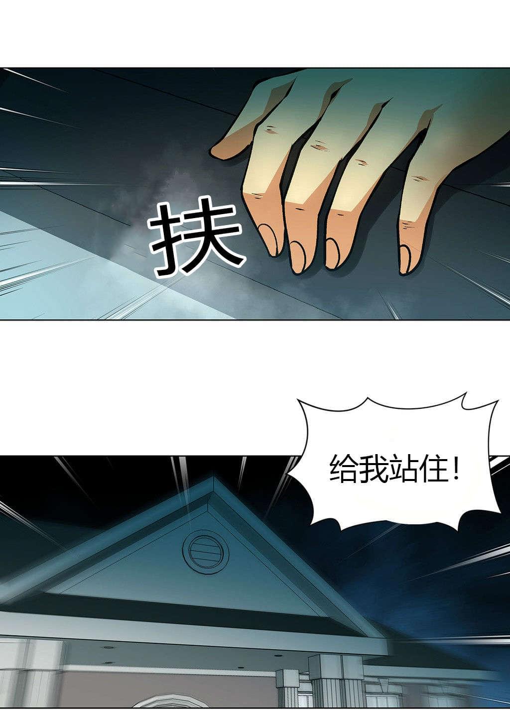 恶灵骑士漫画韩漫全集-第33话无删减无遮挡章节图片 