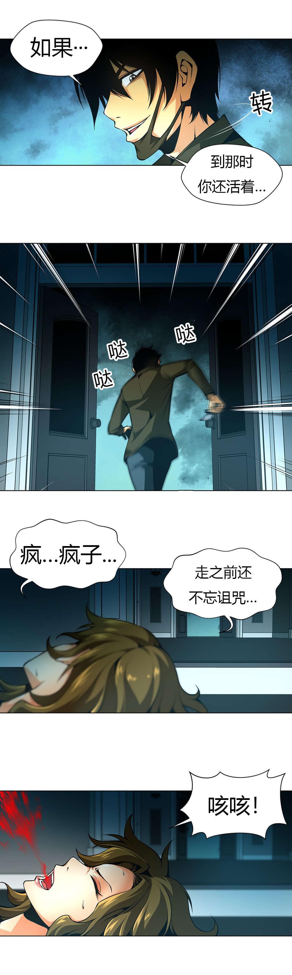 恶灵骑士漫画韩漫全集-第34话无删减无遮挡章节图片 