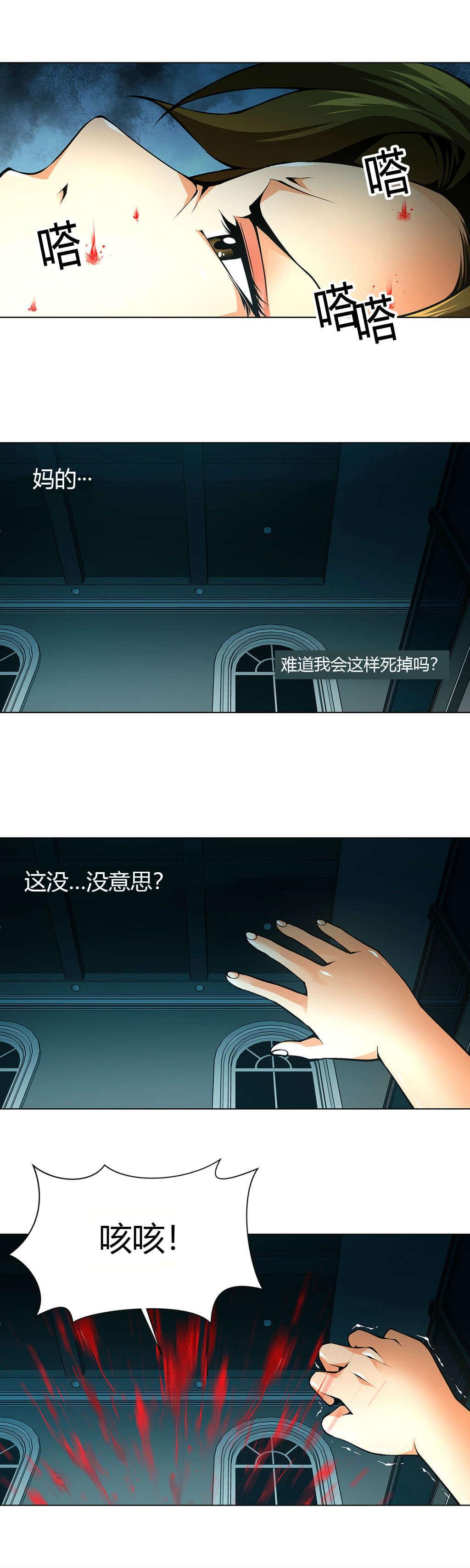 恶灵骑士漫画韩漫全集-第34话无删减无遮挡章节图片 