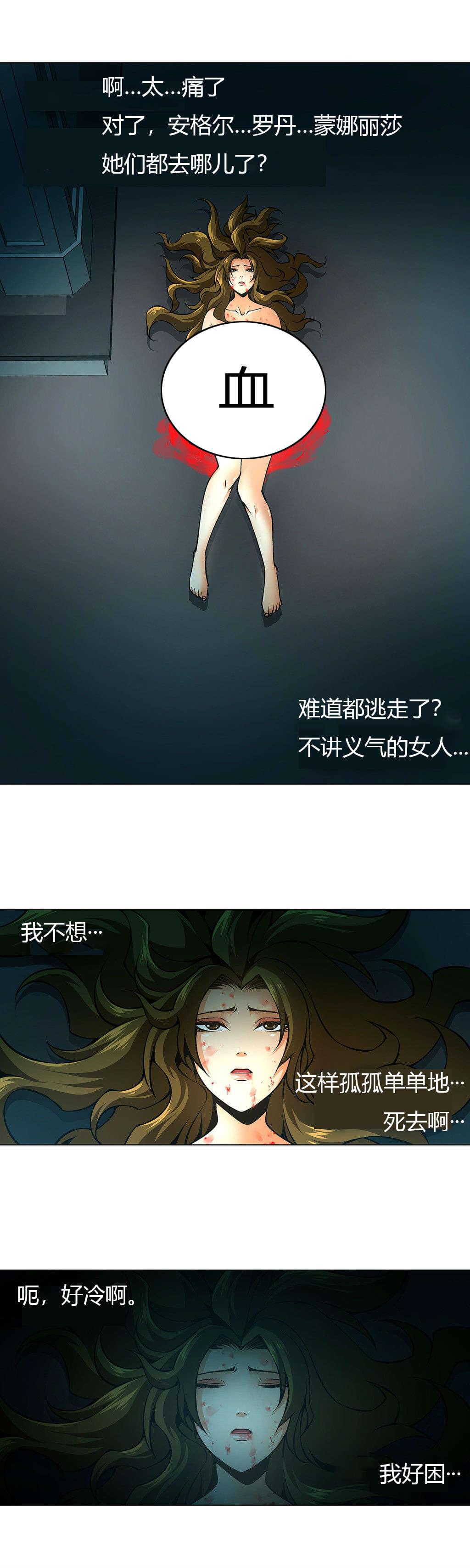 恶灵骑士漫画韩漫全集-第34话无删减无遮挡章节图片 