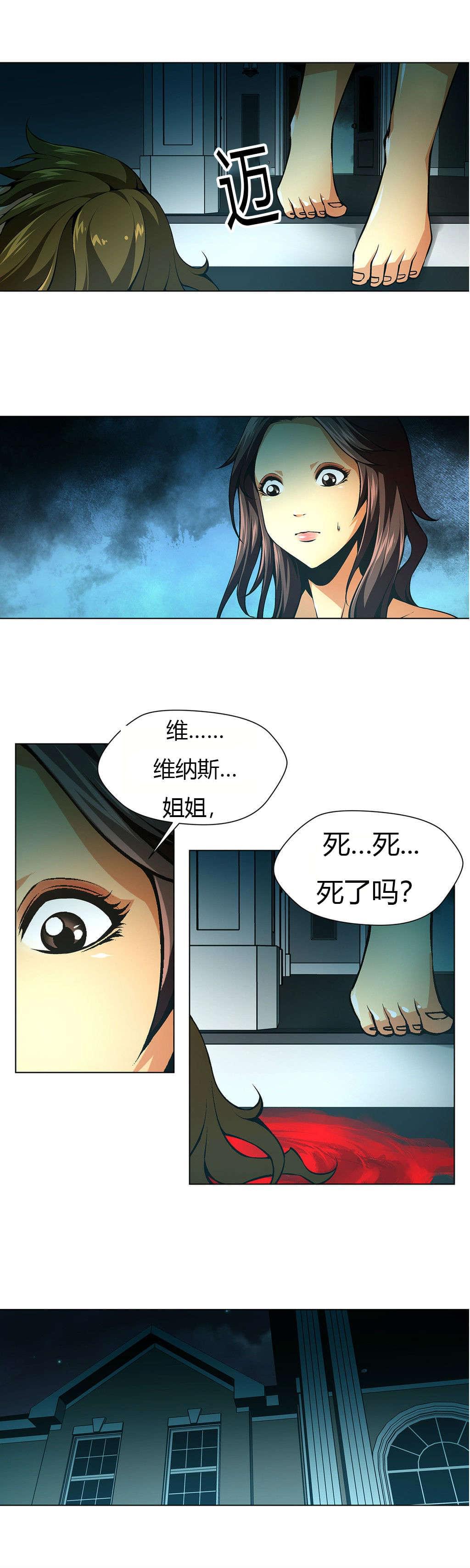 恶灵骑士漫画韩漫全集-第34话无删减无遮挡章节图片 