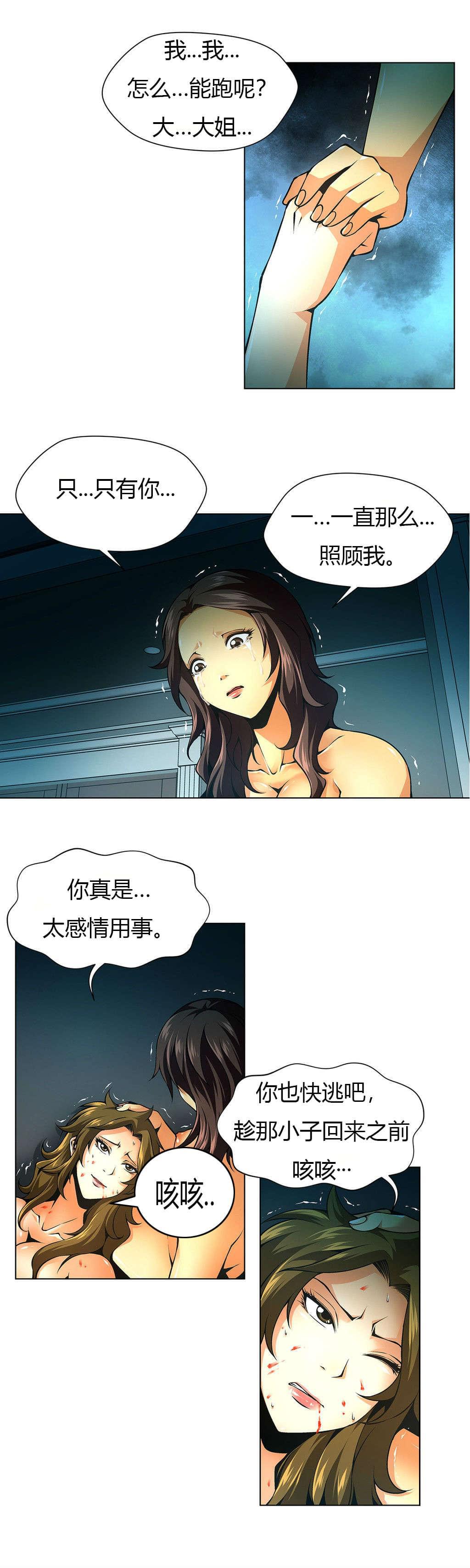 恶灵骑士漫画韩漫全集-第35话无删减无遮挡章节图片 