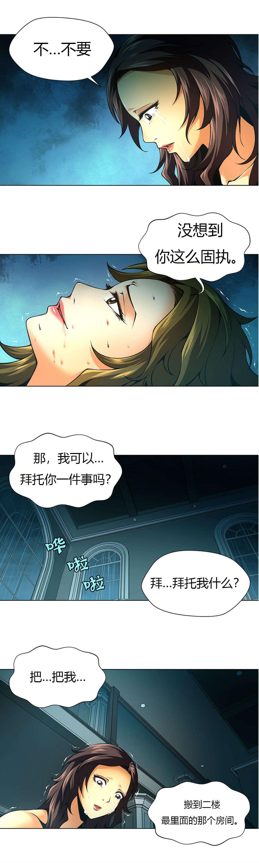 恶灵骑士漫画韩漫全集-第35话无删减无遮挡章节图片 