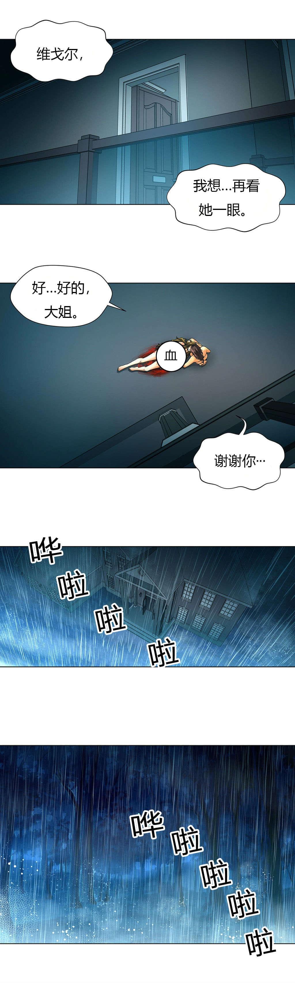 恶灵骑士漫画韩漫全集-第35话无删减无遮挡章节图片 