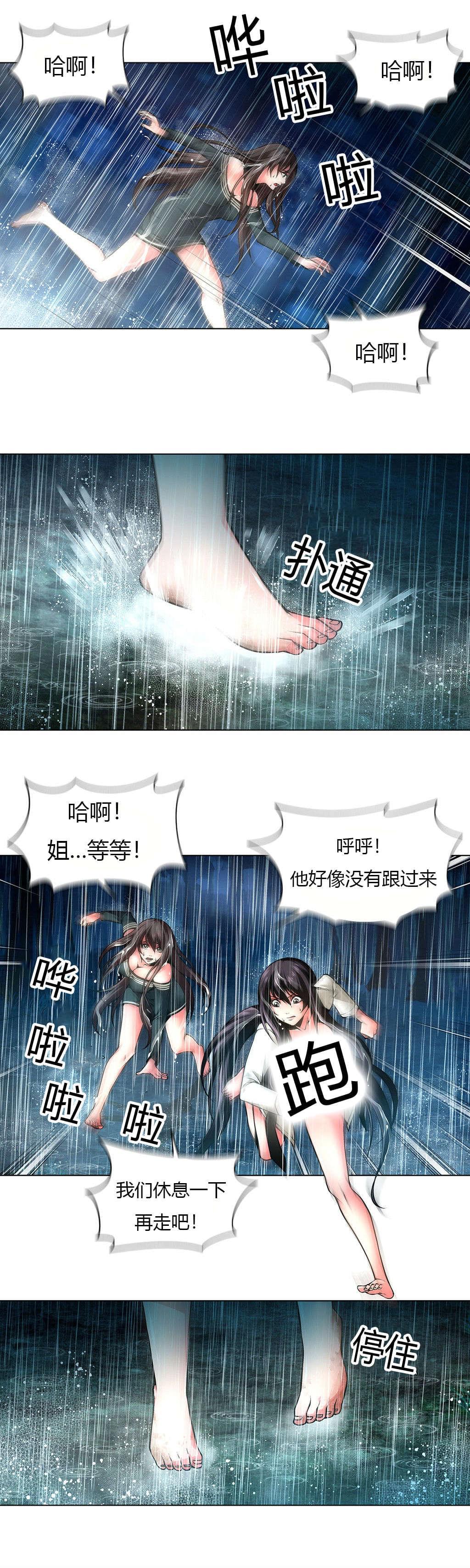 恶灵骑士漫画韩漫全集-第35话无删减无遮挡章节图片 