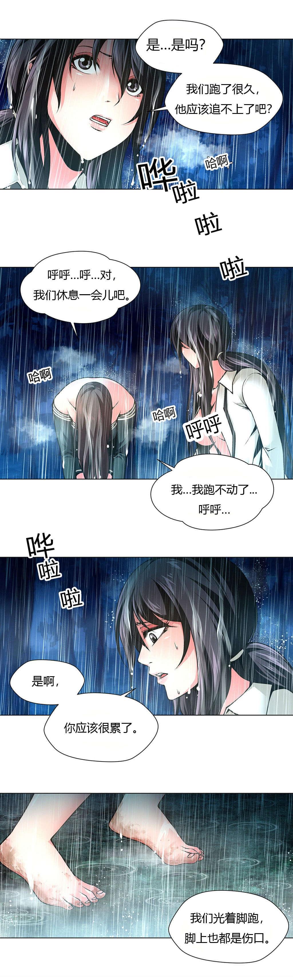 恶灵骑士漫画韩漫全集-第35话无删减无遮挡章节图片 