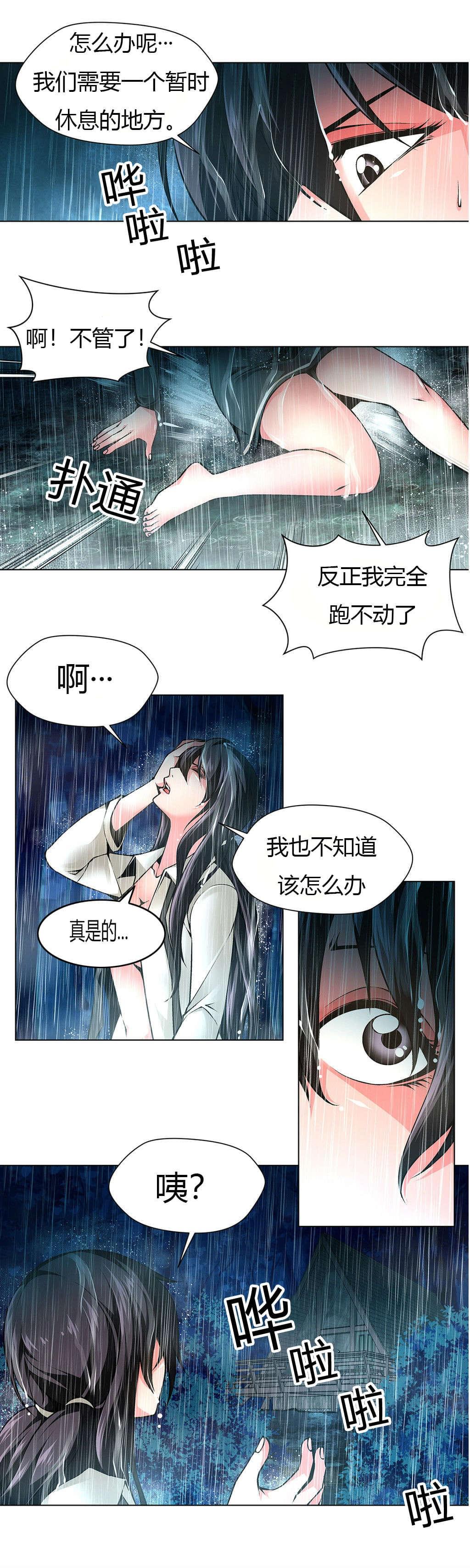 恶灵骑士漫画韩漫全集-第35话无删减无遮挡章节图片 