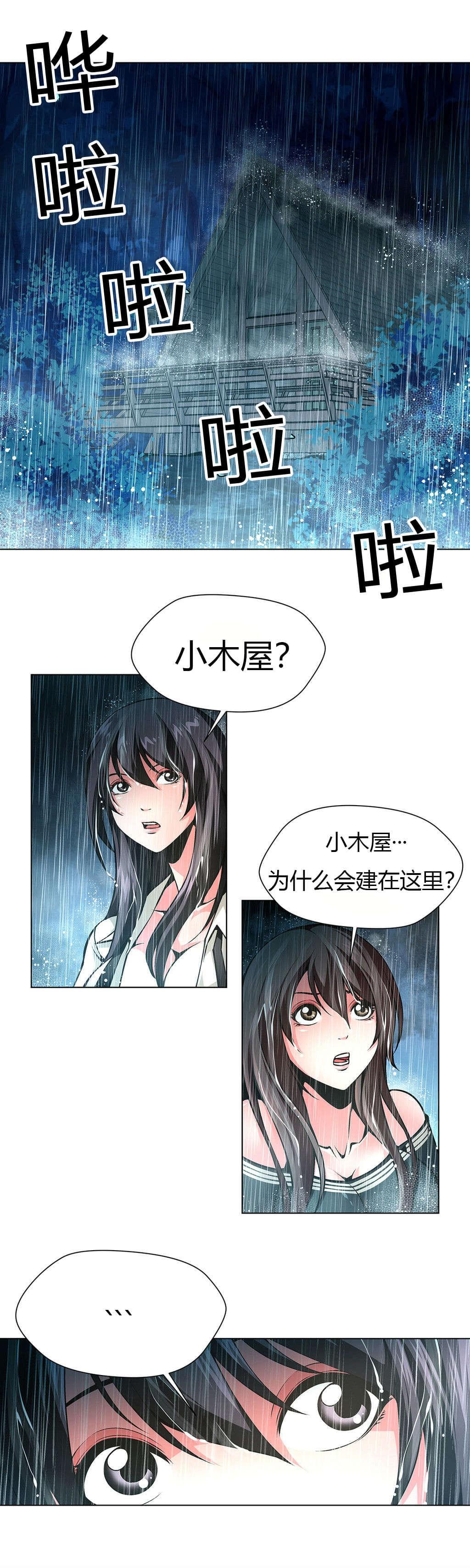 恶灵骑士漫画韩漫全集-第35话无删减无遮挡章节图片 