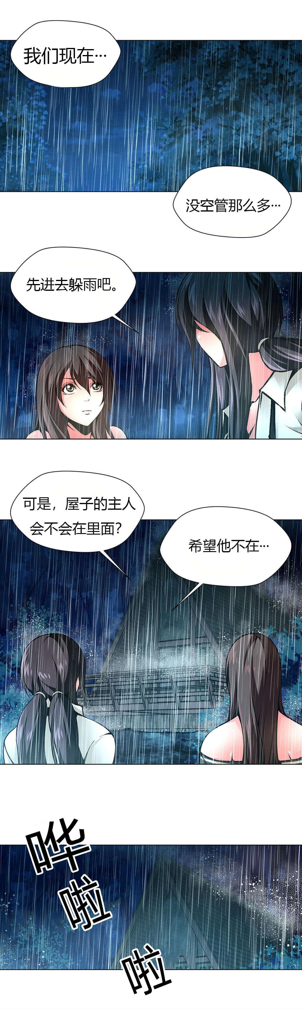 恶灵骑士漫画韩漫全集-第35话无删减无遮挡章节图片 