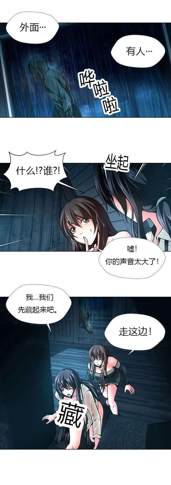 恶灵骑士漫画韩漫全集-第36话无删减无遮挡章节图片 