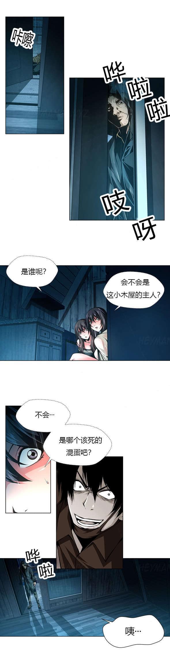 恶灵骑士漫画韩漫全集-第36话无删减无遮挡章节图片 