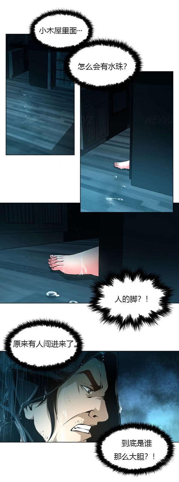 恶灵骑士漫画韩漫全集-第36话无删减无遮挡章节图片 